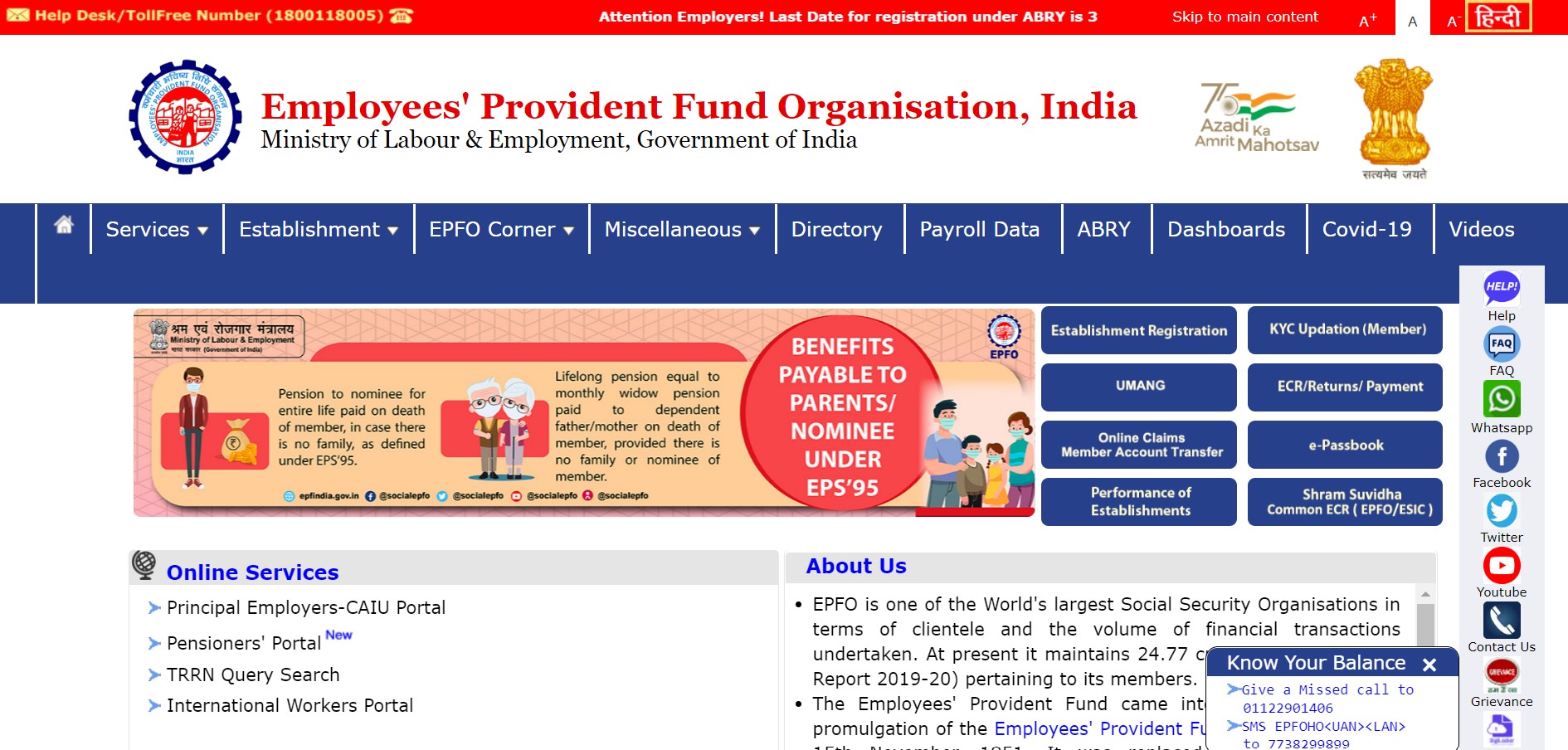 EPFO Home Page