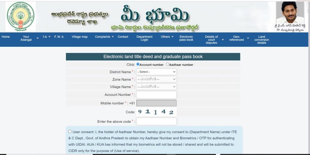 MeeBhoomi AP: Search Land Record, 1-B, Adangal and Passbook Online