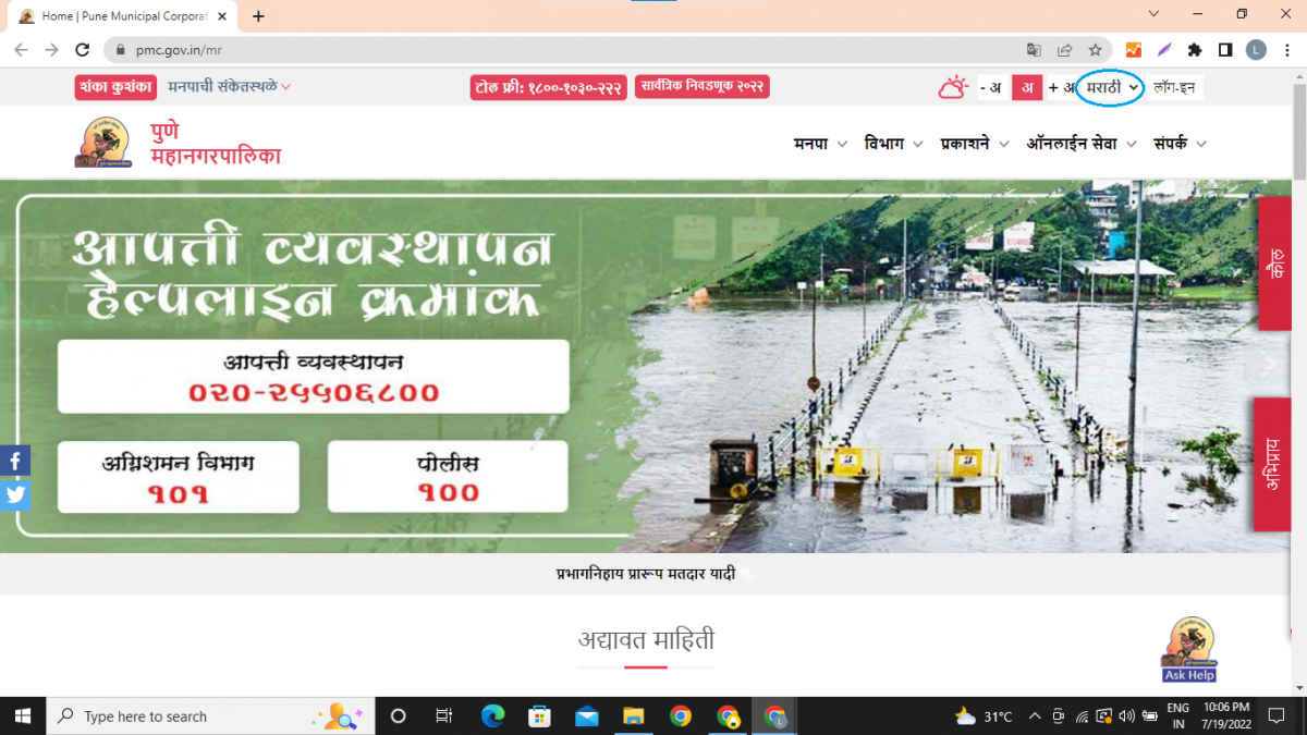 PMC Property Tax How to Pay Property Tax Bill In Pune?