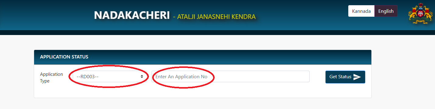 Enter Application Number