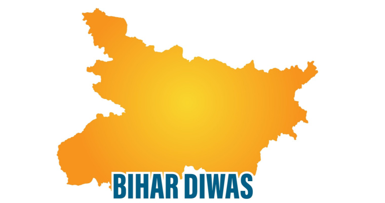 Bihar Diwas 2023