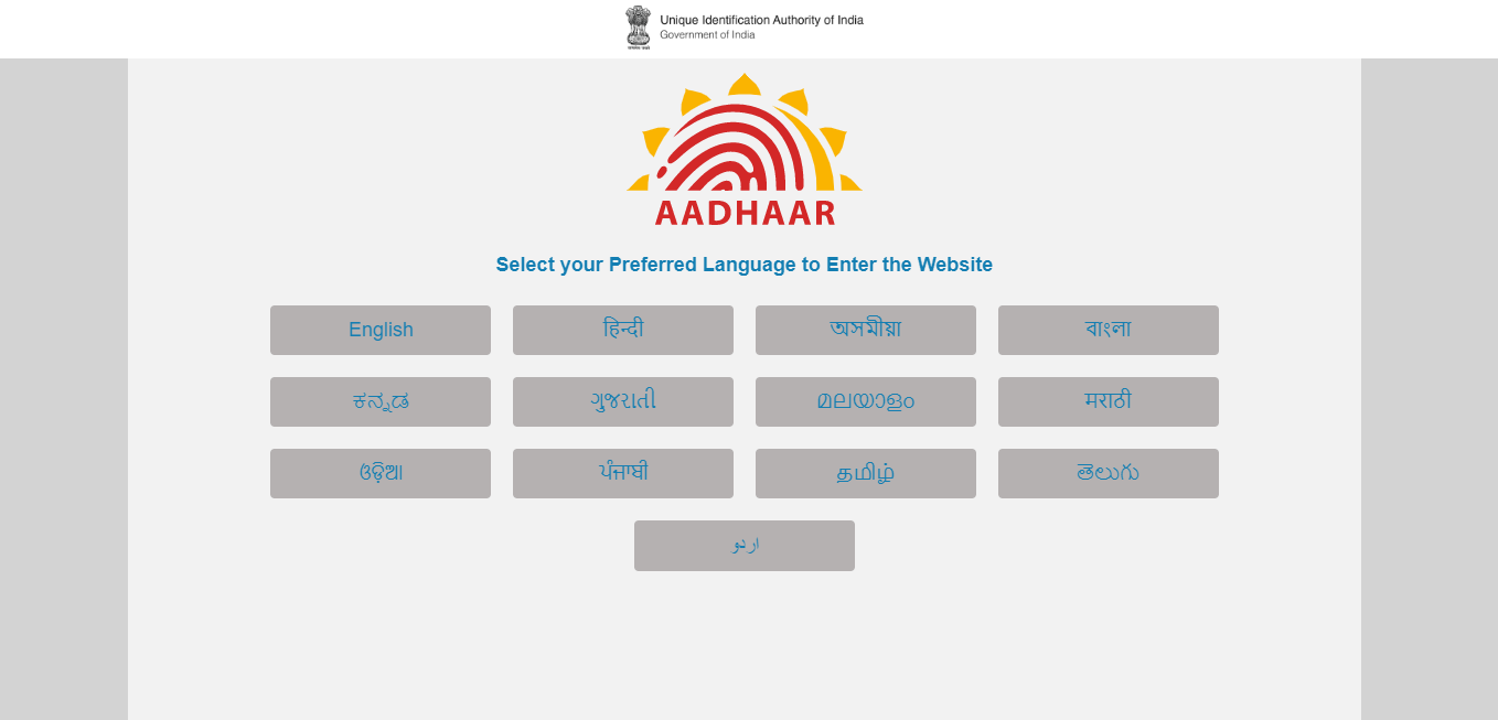 Visit the UIDAI Website